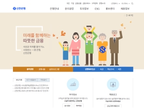 신한은행 은행소개 인증 화면